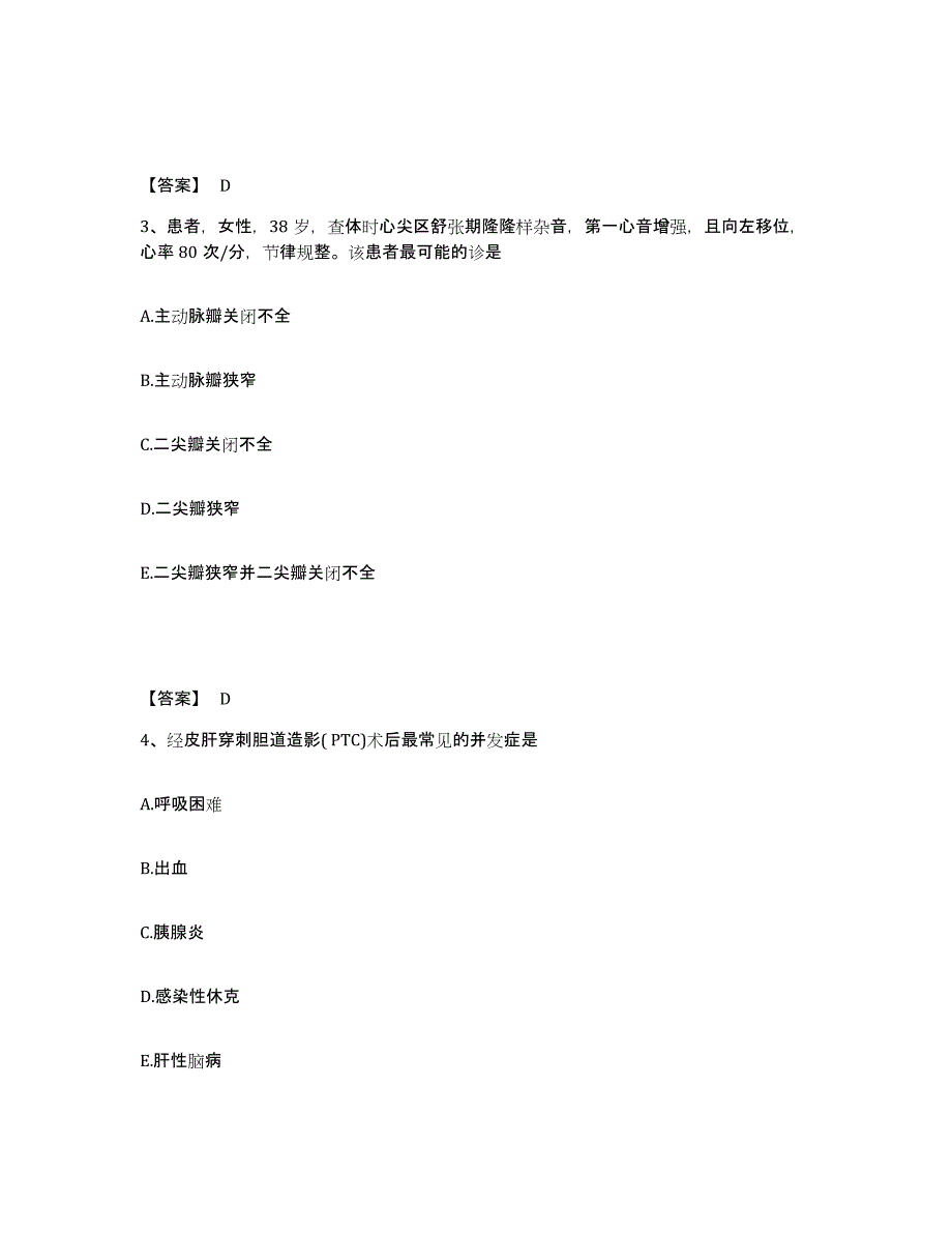 备考2025陕西省凤翔县中医院执业护士资格考试基础试题库和答案要点_第2页