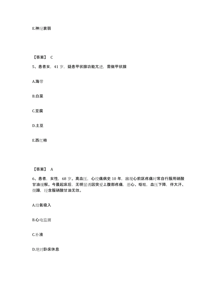 备考2025辽宁省阜新蒙古自治县镇医院执业护士资格考试考前冲刺试卷B卷含答案_第3页