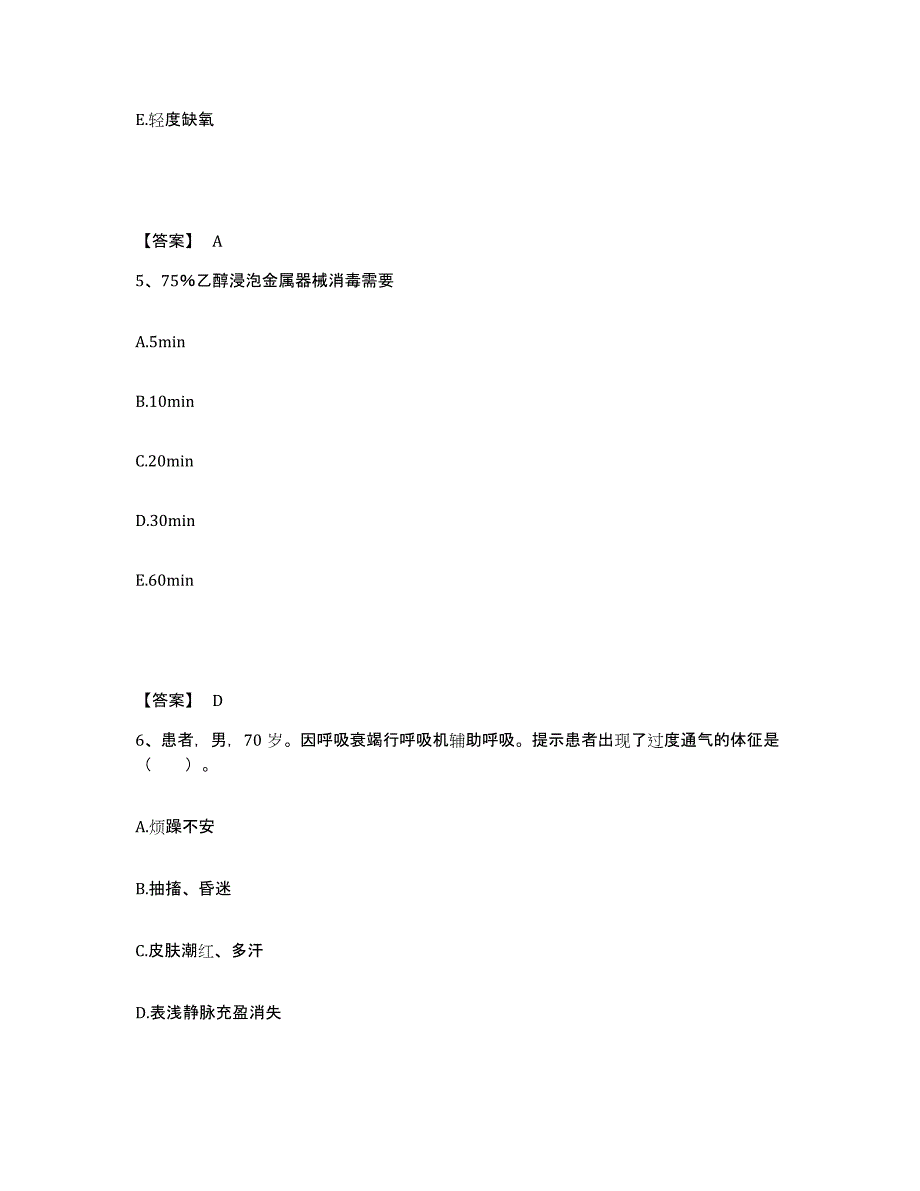 备考2025辽宁省本溪市卫校附属医院执业护士资格考试过关检测试卷B卷附答案_第3页