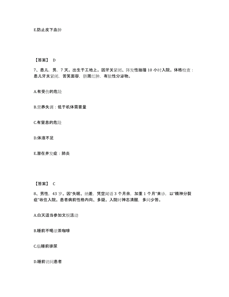 备考2025辽宁省朝阳市第二医院执业护士资格考试题库检测试卷B卷附答案_第4页