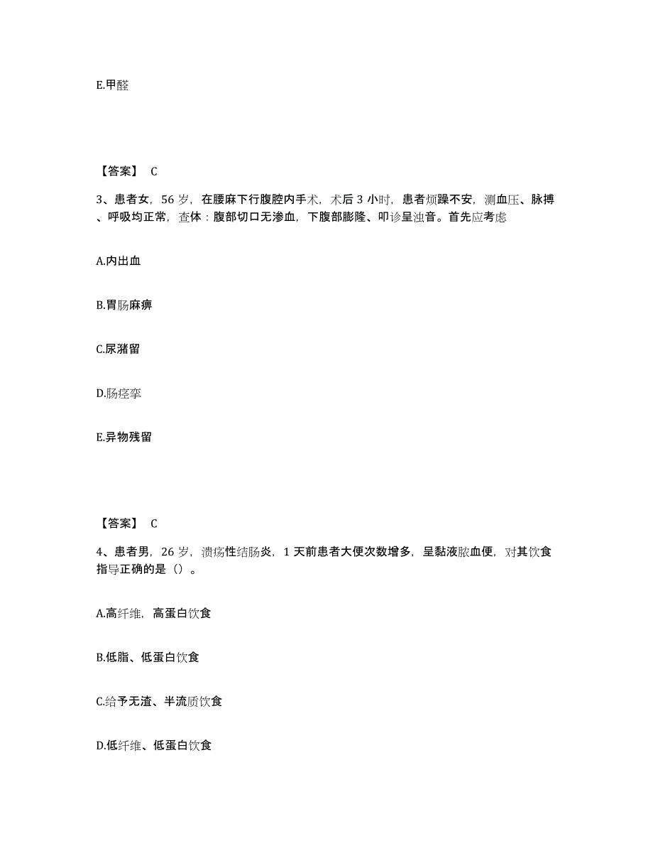 备考2025辽宁省铁法市人民医院执业护士资格考试题库综合试卷B卷附答案_第2页