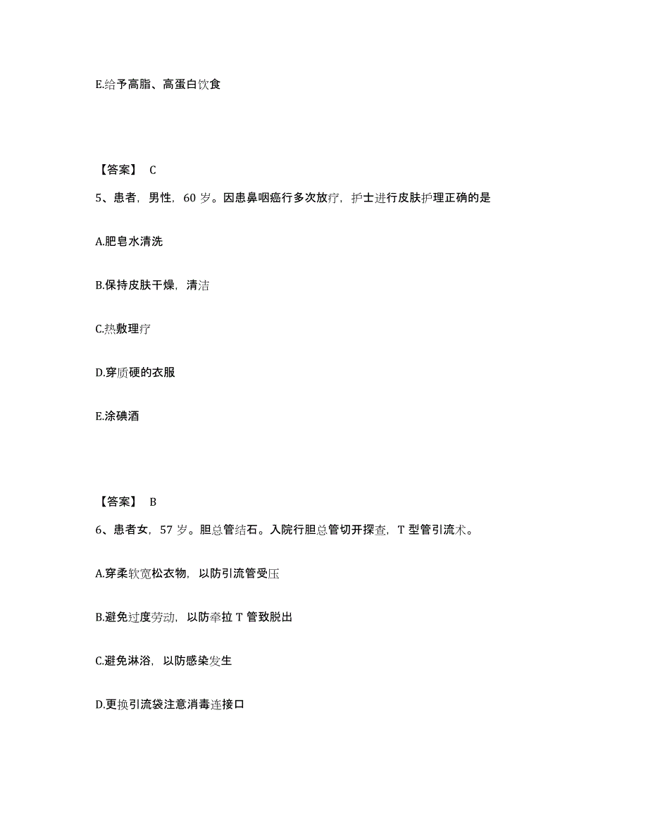 备考2025辽宁省铁法市人民医院执业护士资格考试题库综合试卷B卷附答案_第3页