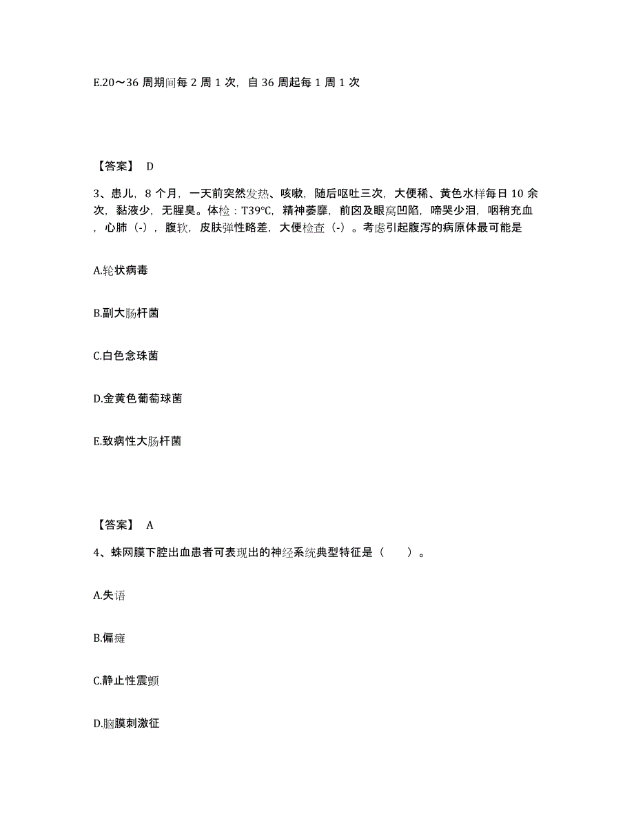 备考2025辽宁省朝阳县中医院执业护士资格考试综合练习试卷B卷附答案_第2页