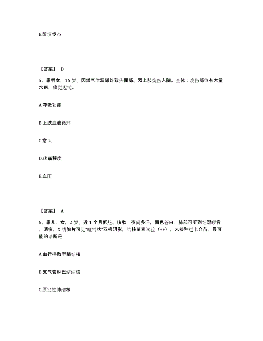 备考2025辽宁省朝阳县中医院执业护士资格考试综合练习试卷B卷附答案_第3页