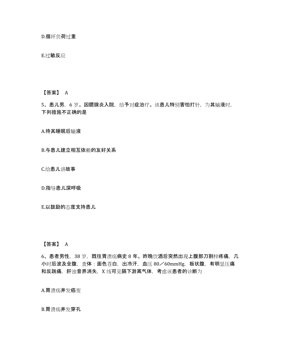 备考2025辽宁省沈阳市铁西区中医院执业护士资格考试真题练习试卷A卷附答案_第3页