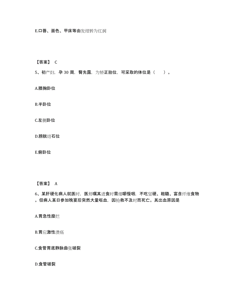 备考2025辽宁省沈阳市沈阳中医前列腺病研究所执业护士资格考试自我检测试卷B卷附答案_第3页