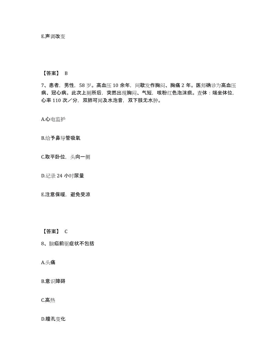 备考2025陕西省西安市陕西纺织医院执业护士资格考试题库检测试卷B卷附答案_第4页