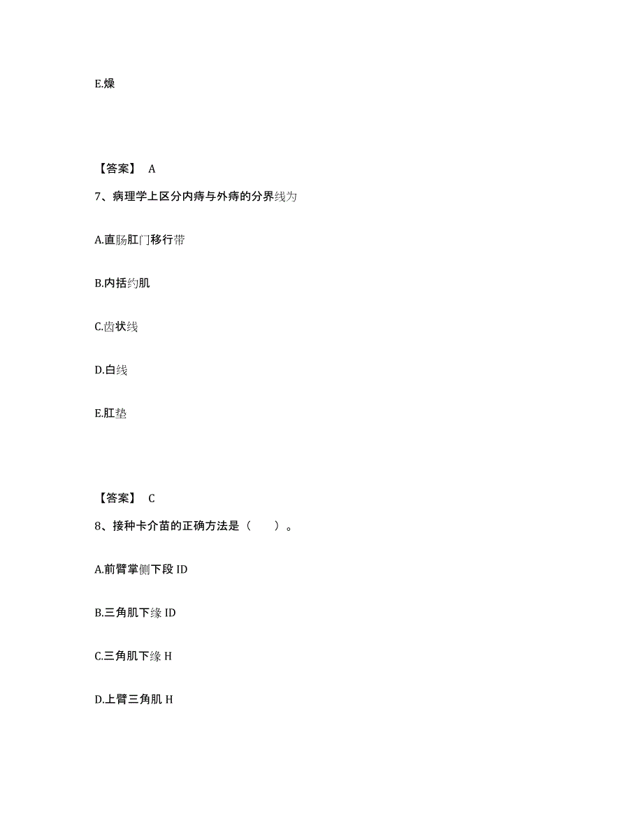 备考2025辽宁省鞍山市中医院执业护士资格考试押题练习试卷A卷附答案_第4页