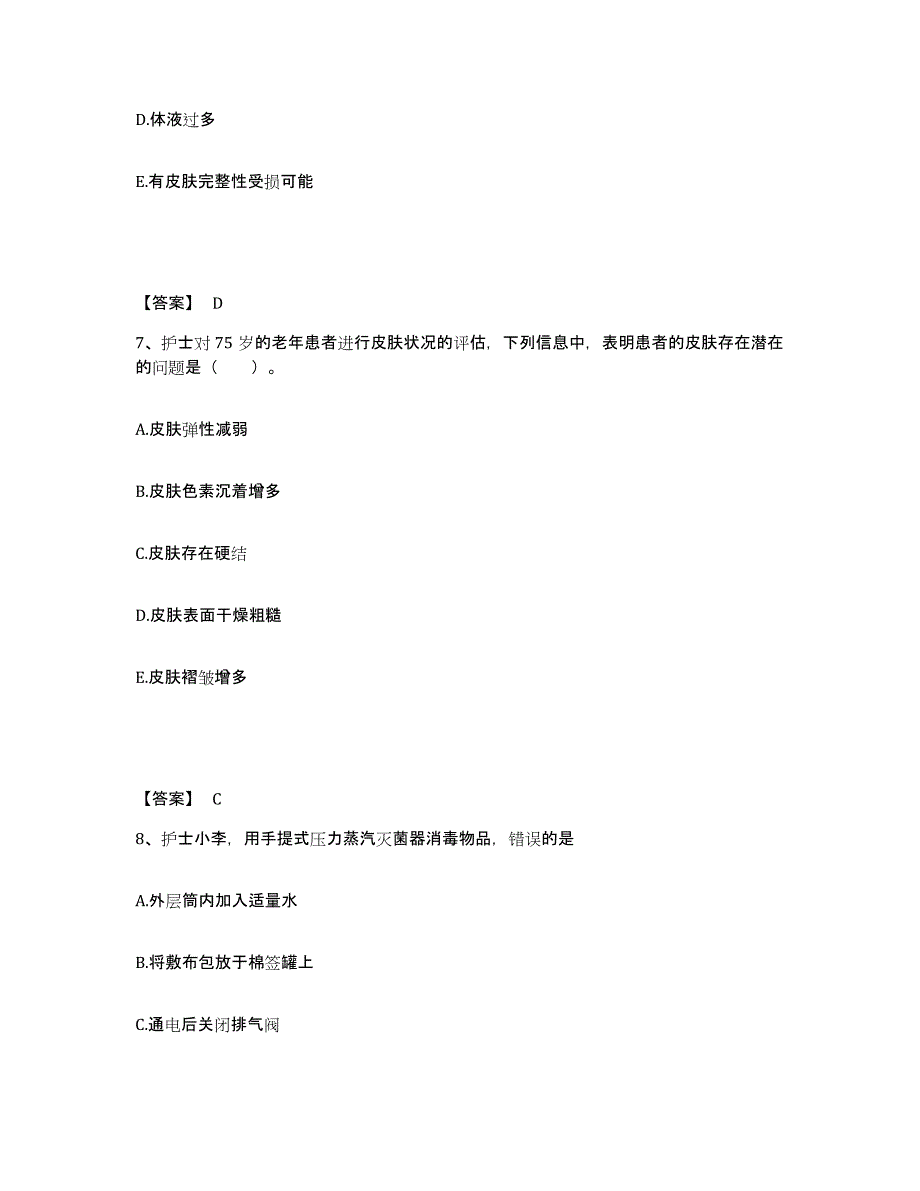 备考2025辽宁省鞍山市第四医院鞍山市肿瘤医院执业护士资格考试自我提分评估(附答案)_第4页