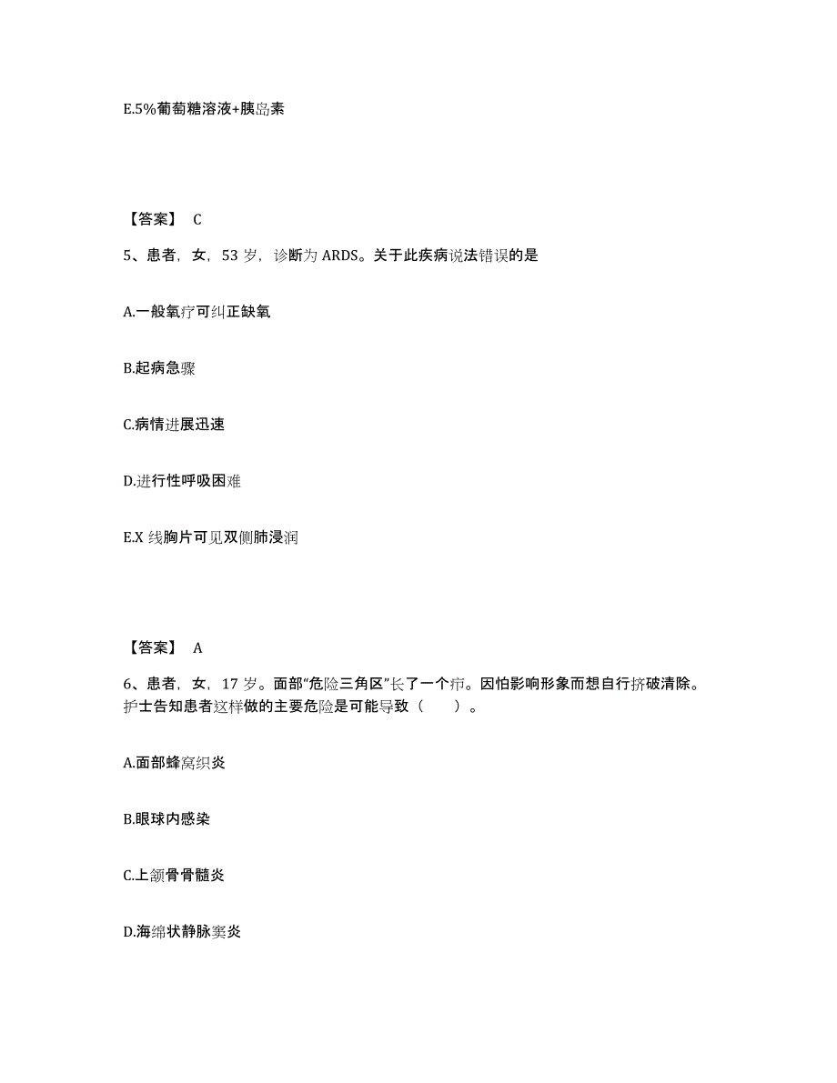 备考2025辽宁省盘锦市辽河油田勘探局钻井一公司职工医院执业护士资格考试通关提分题库(考点梳理)_第3页