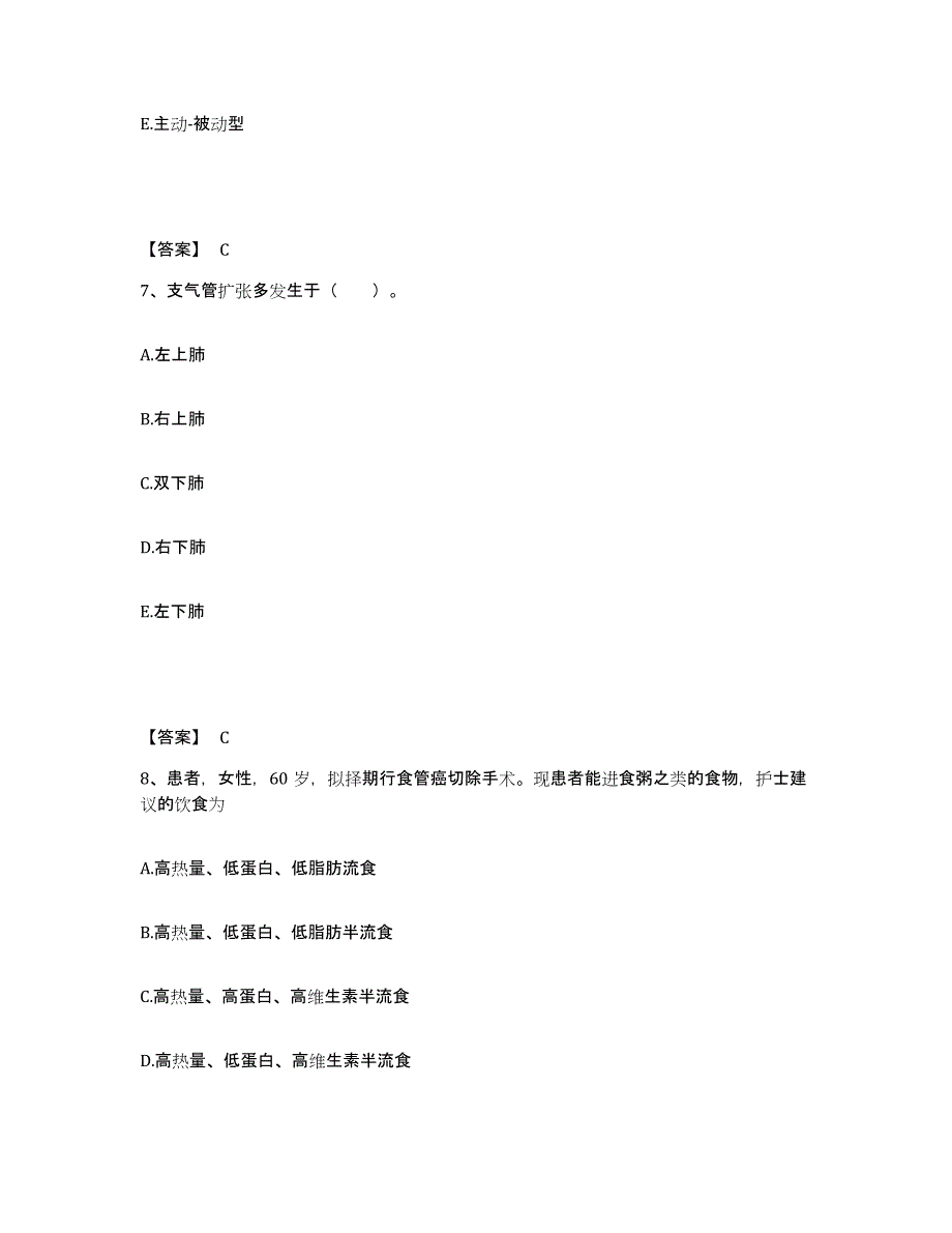 备考2025辽宁省沈阳市和平区第二医院执业护士资格考试考试题库_第4页