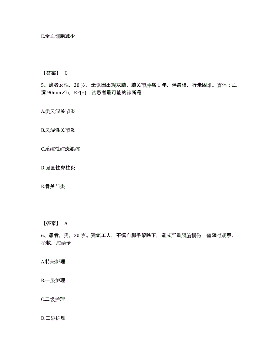 备考2025辽宁省铁岭市种畜场职工医院执业护士资格考试模拟题库及答案_第3页