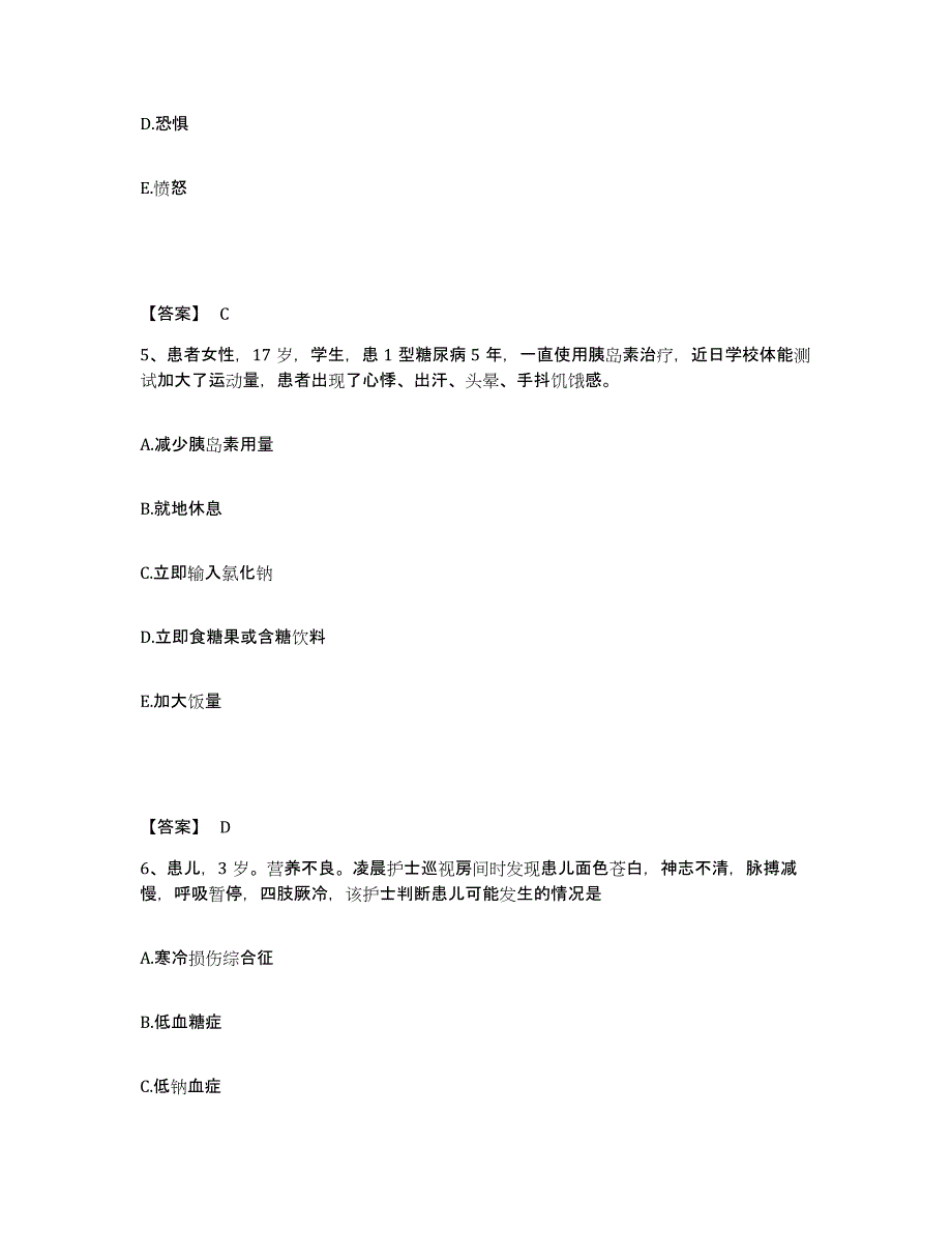 备考2025辽宁省沈阳市铁西区肿瘤医院执业护士资格考试提升训练试卷B卷附答案_第3页