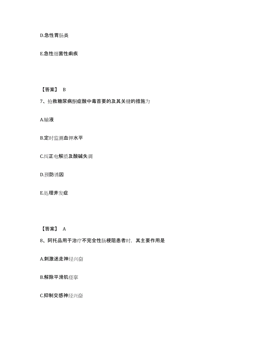 备考2025辽宁省沈阳市沈阳沈河区第二医院执业护士资格考试题库综合试卷A卷附答案_第4页