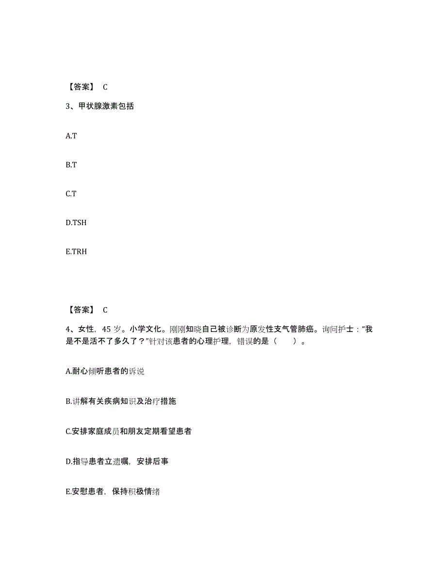 备考2025辽宁省辽阳县中医院执业护士资格考试模拟题库及答案_第2页