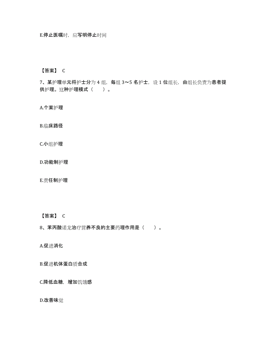 备考2025陕西省合阳县精神病康复医院执业护士资格考试模拟题库及答案_第4页