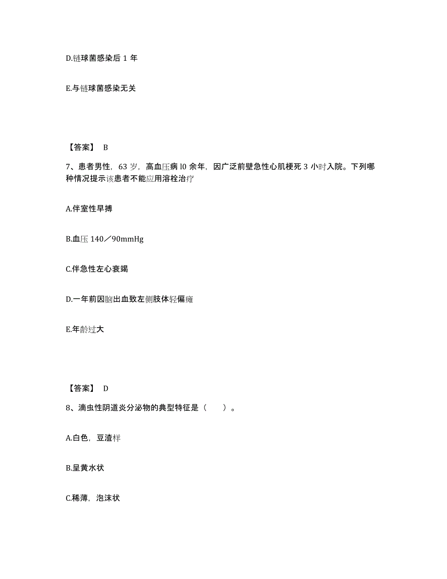 备考2025辽宁省锦州市古塔区中医院执业护士资格考试能力检测试卷B卷附答案_第4页