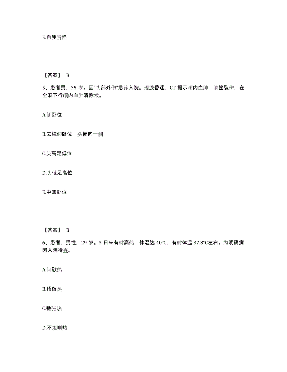 备考2025辽宁省沈阳市杨士联合中医院执业护士资格考试考前自测题及答案_第3页