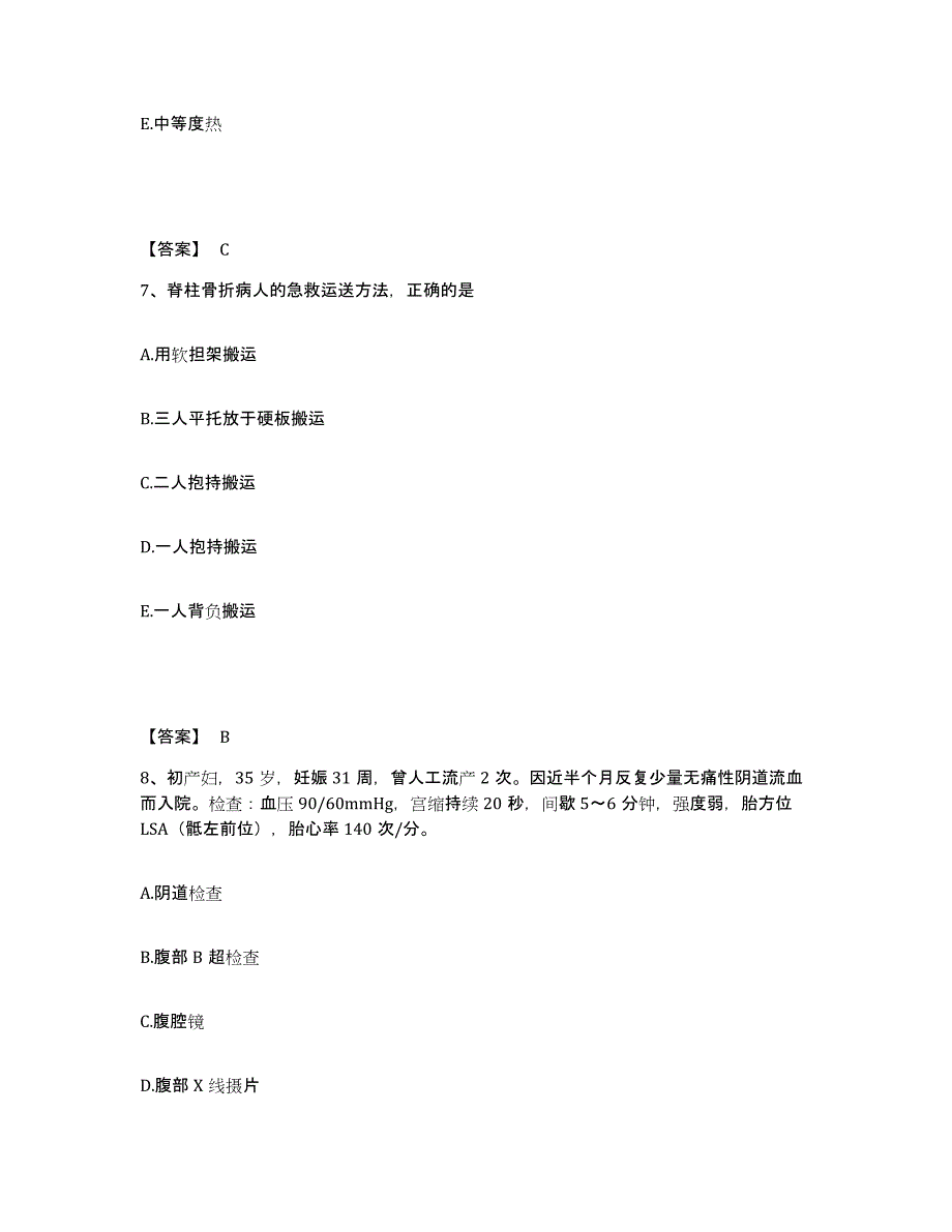 备考2025辽宁省沈阳市杨士联合中医院执业护士资格考试考前自测题及答案_第4页