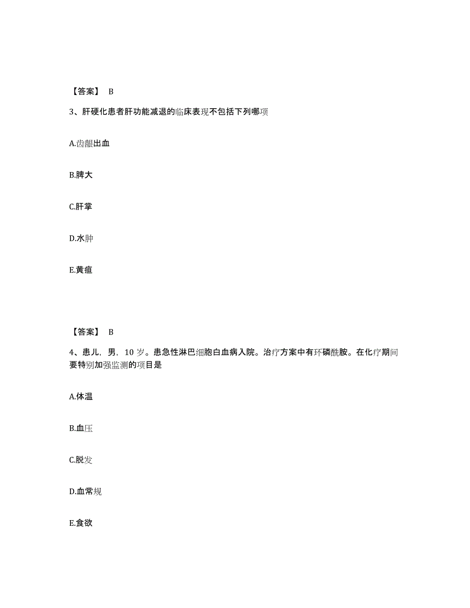 备考2025辽宁省本溪市妇女儿童医院执业护士资格考试考前练习题及答案_第2页