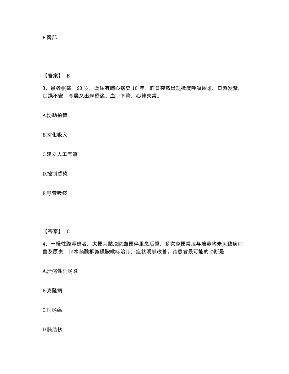 备考2025辽宁省辽中县人民医院执业护士资格考试题库练习试卷A卷附答案_第2页