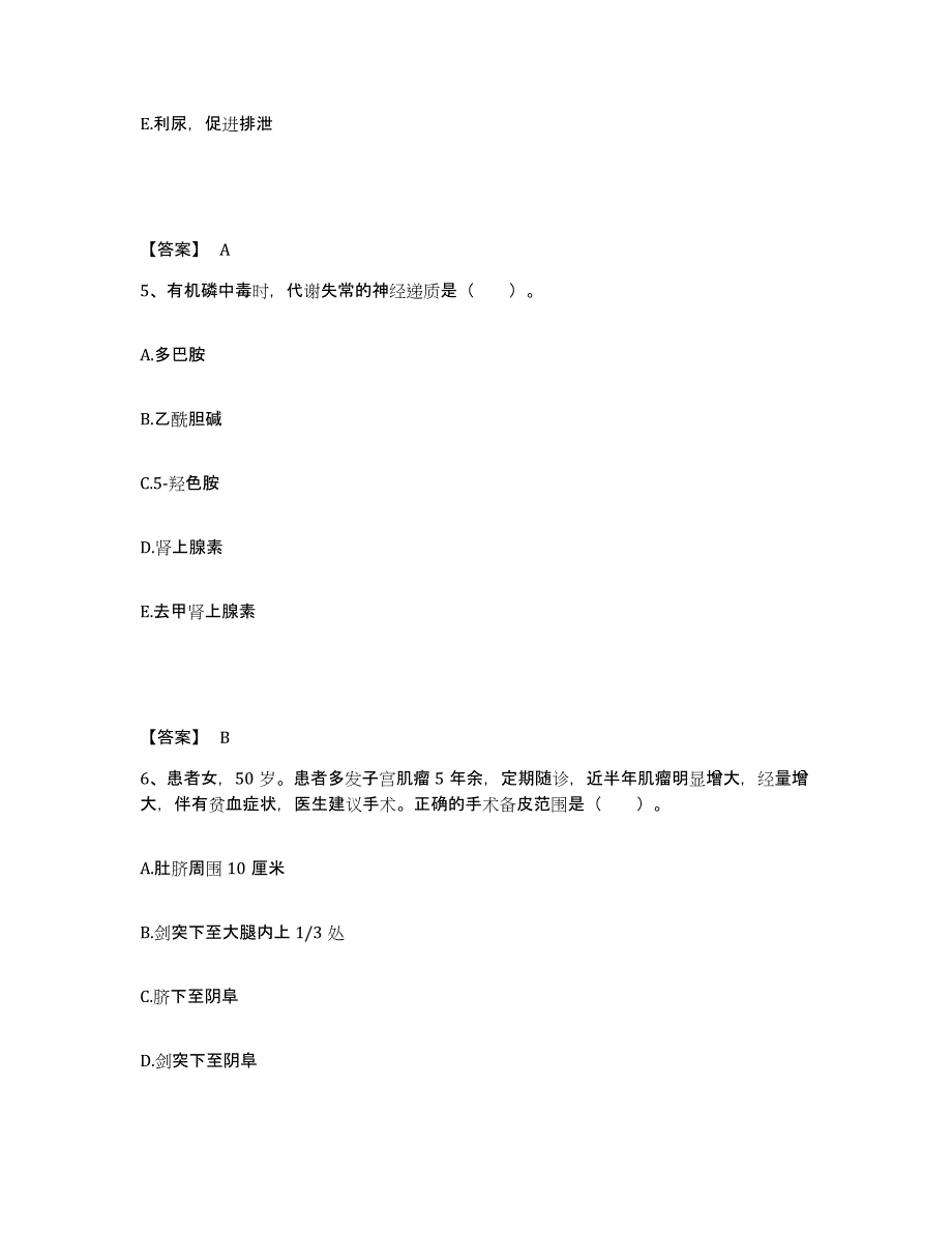 备考2025辽宁省灯塔县第一人民医院执业护士资格考试每日一练试卷B卷含答案_第3页