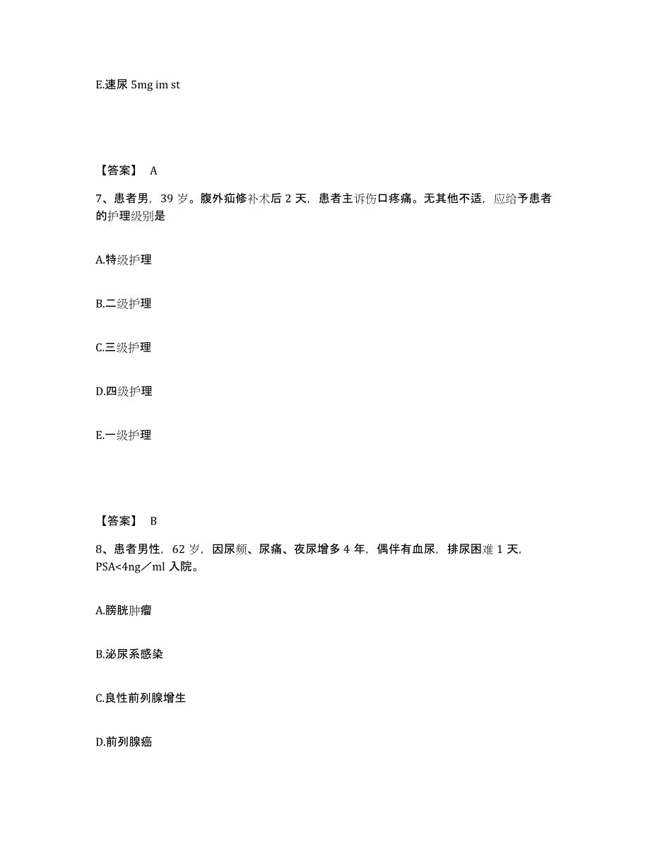 备考2025陕西省铜川县铜川崔家沟煤矿职工医院执业护士资格考试高分通关题型题库附解析答案_第4页