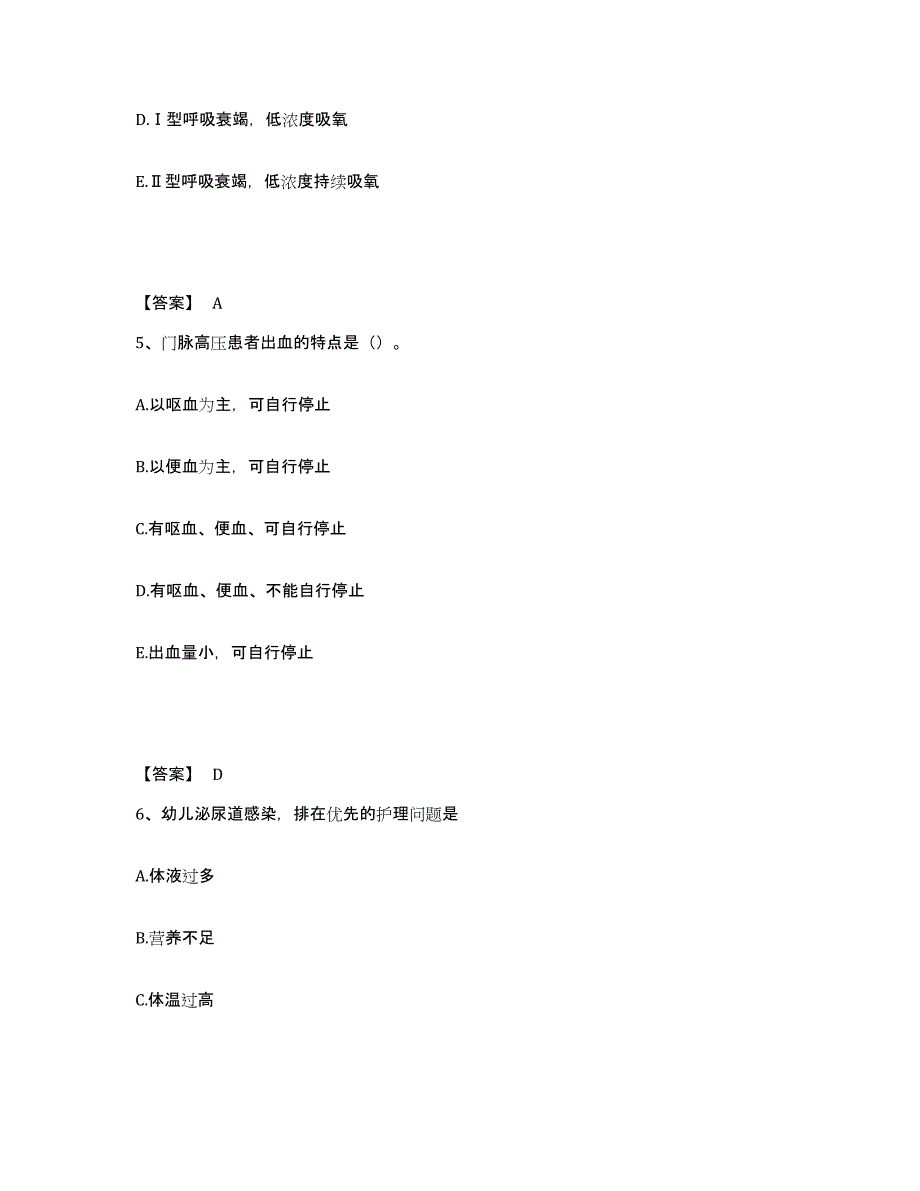 备考2025辽宁省营口市化纤厂职工医院执业护士资格考试模拟预测参考题库及答案_第3页