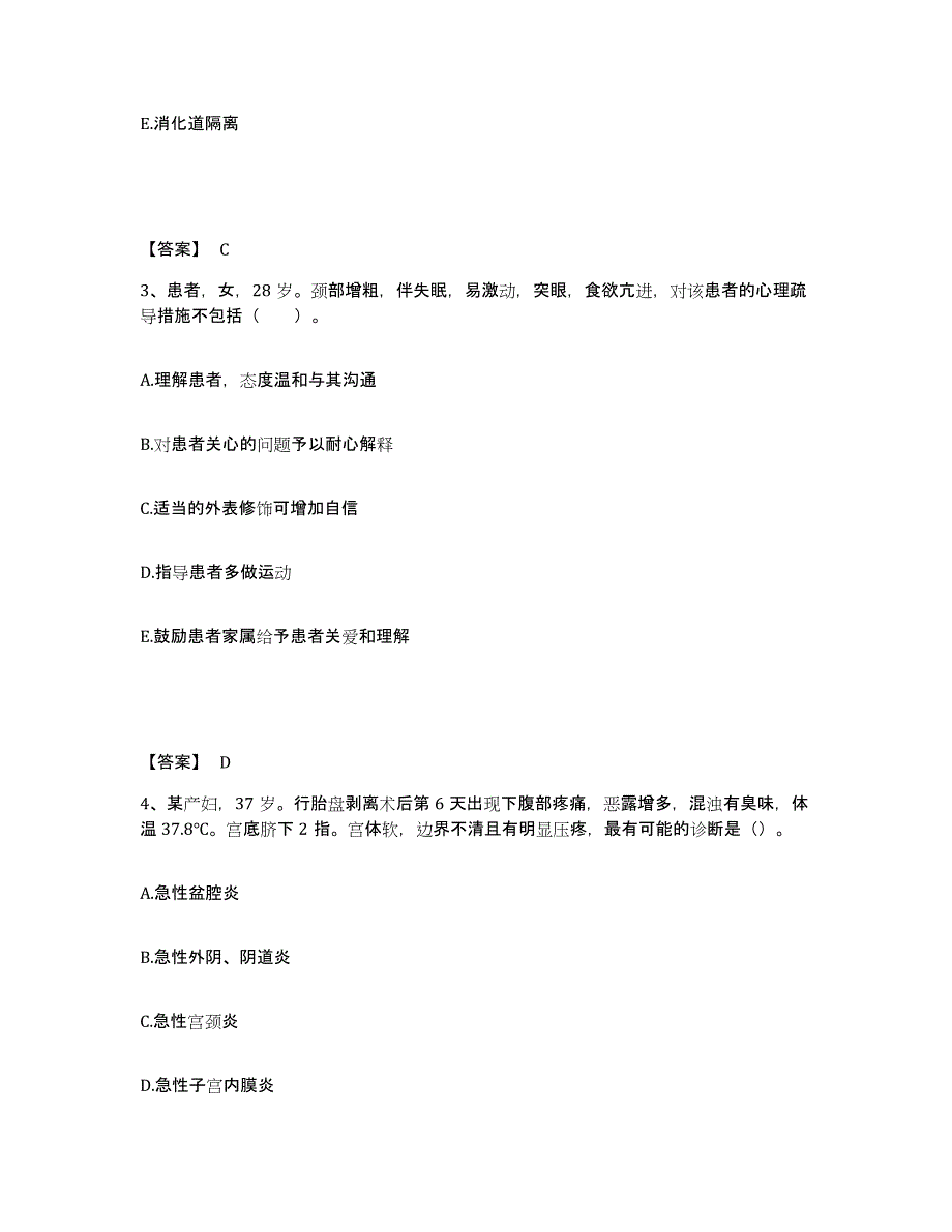 备考2025陕西省咸阳市秦都区联合医院执业护士资格考试综合练习试卷A卷附答案_第2页