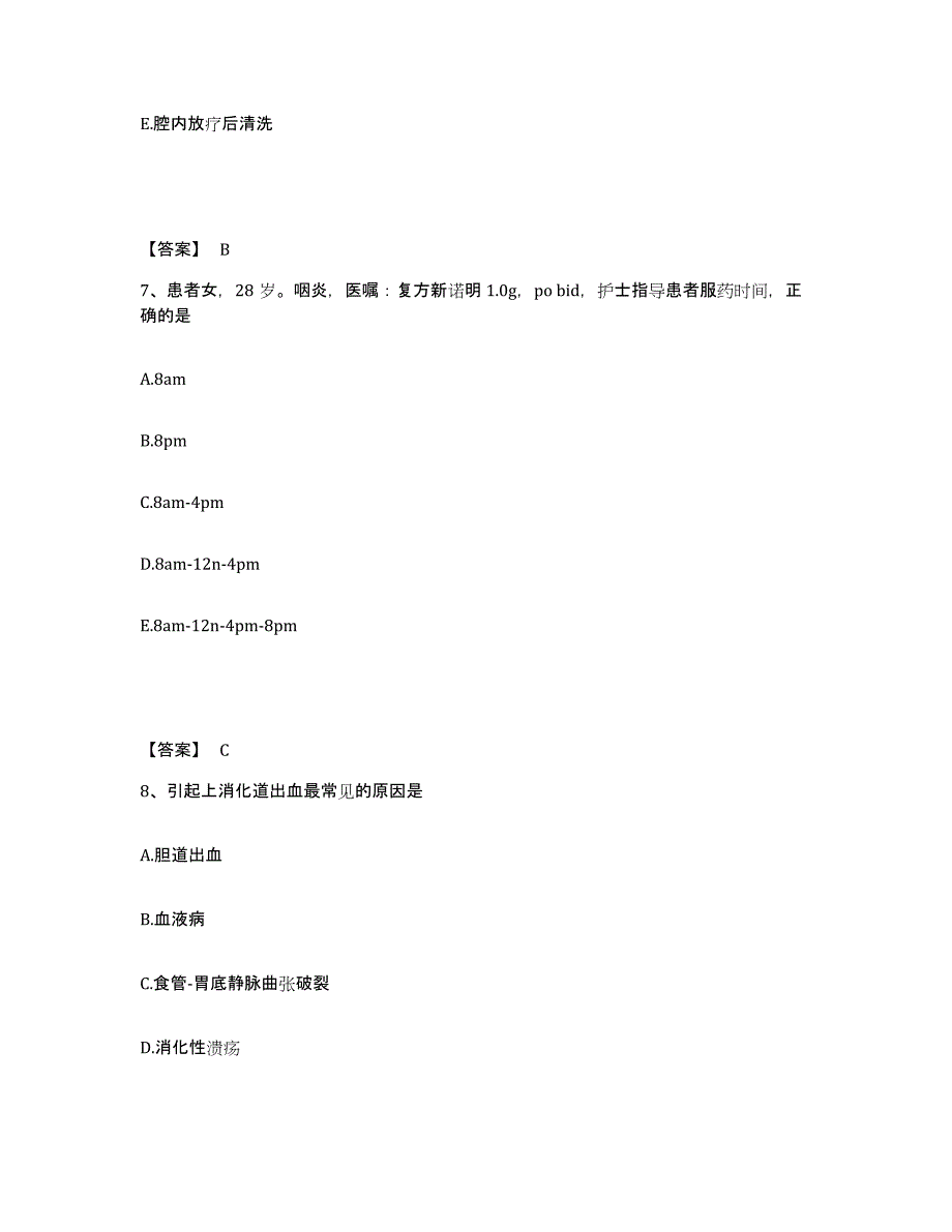 备考2025辽宁省沈阳市苏家屯区第二医院执业护士资格考试综合练习试卷A卷附答案_第4页