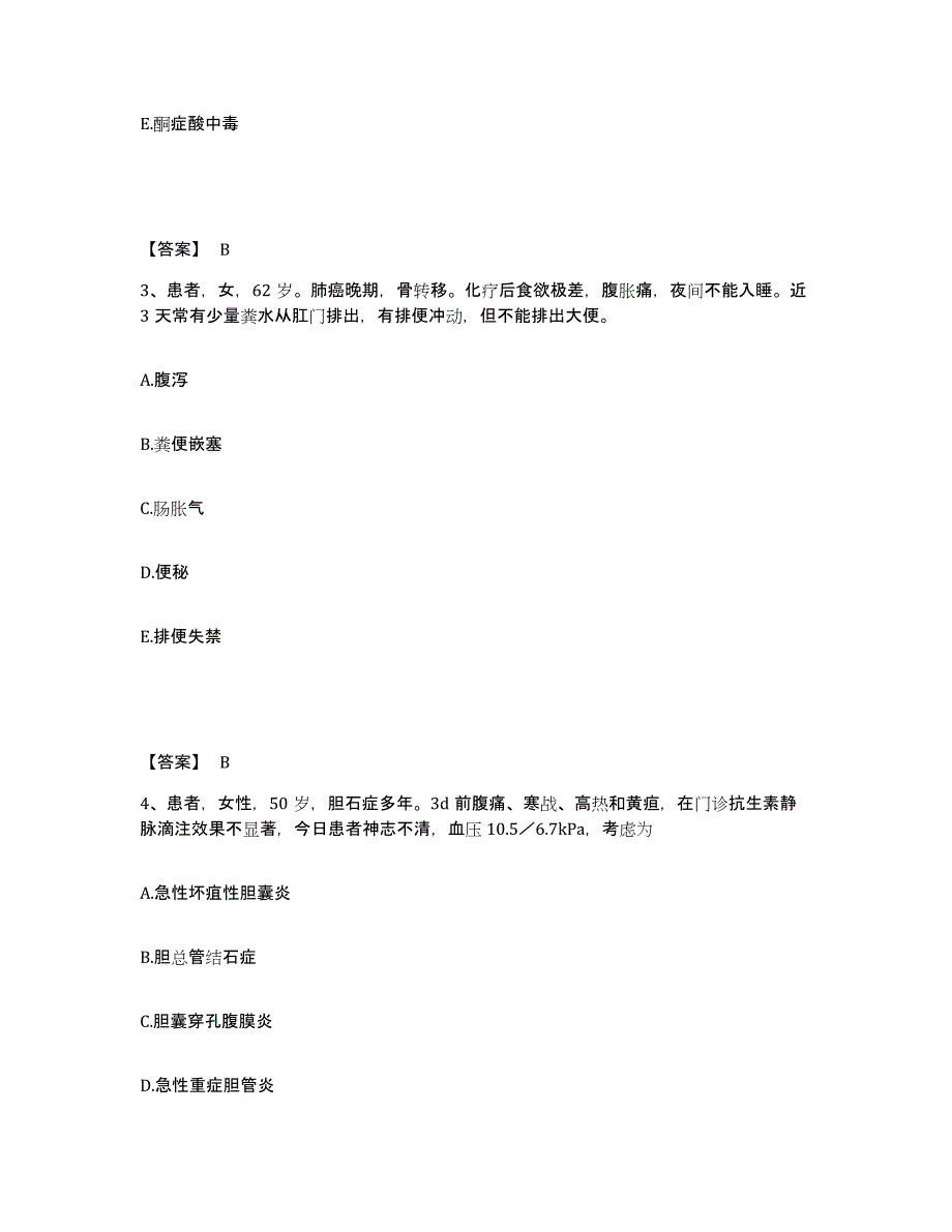 备考2025辽宁省沈阳市和平区第八医院执业护士资格考试能力检测试卷B卷附答案_第2页