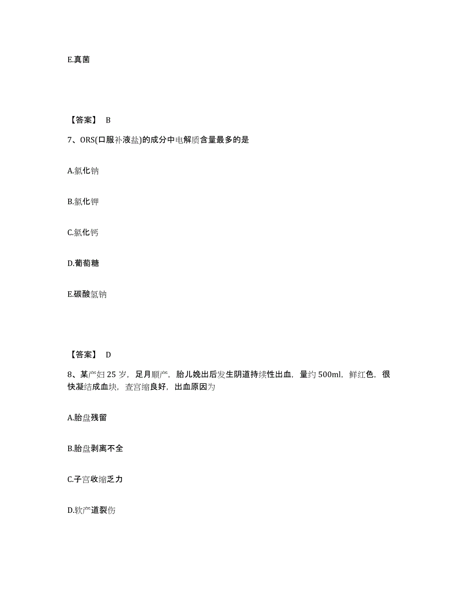 备考2025辽宁省本溪市康宁医院执业护士资格考试题库检测试卷A卷附答案_第4页