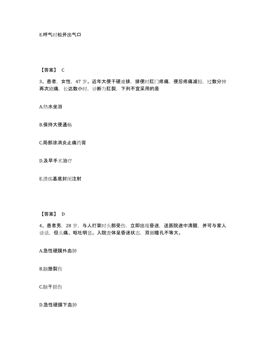 备考2025辽宁省沈阳市第一人民医院执业护士资格考试押题练习试卷B卷附答案_第2页