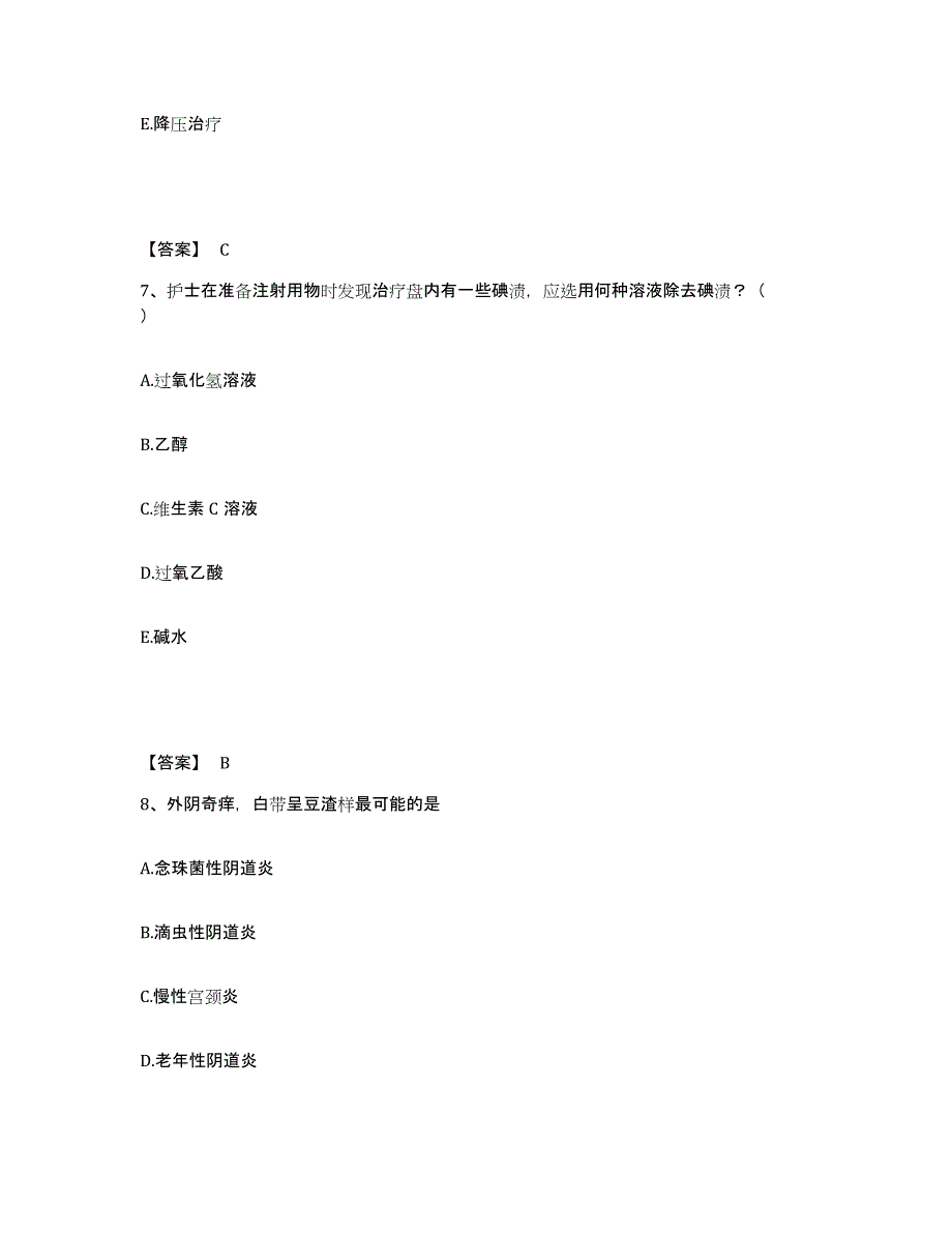 备考2025辽宁省沈阳市第一人民医院执业护士资格考试押题练习试卷B卷附答案_第4页