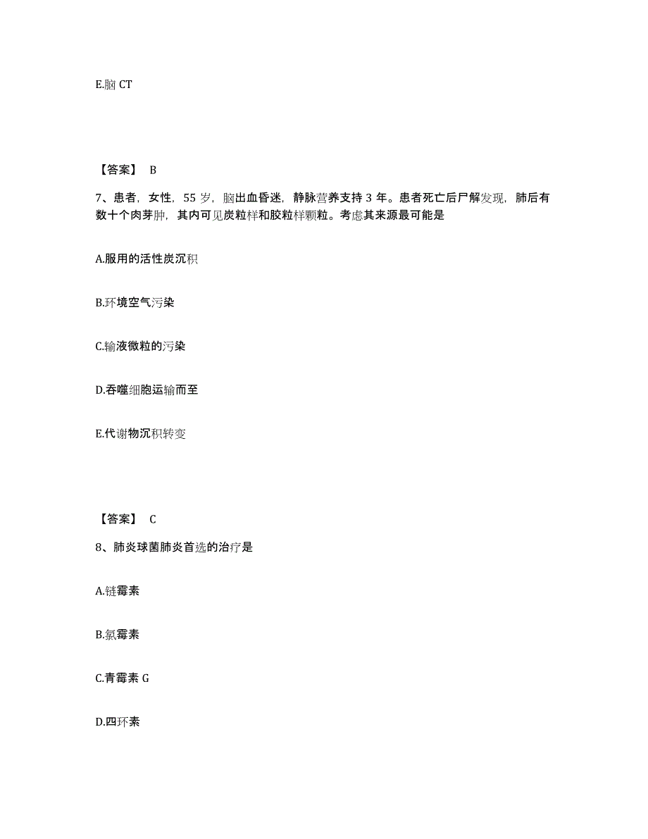 备考2025辽宁省沈阳市工人医院执业护士资格考试高分通关题库A4可打印版_第4页