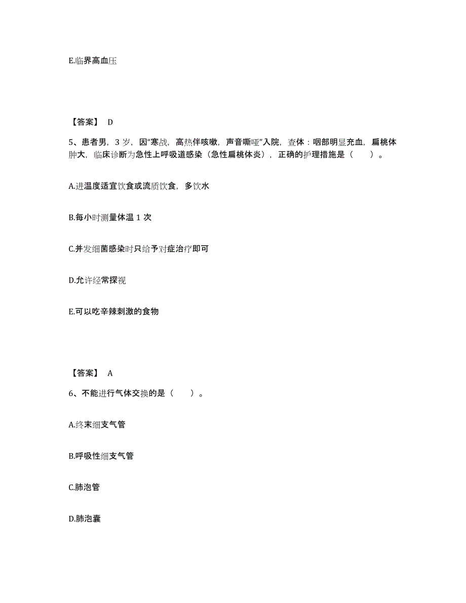 备考2025辽宁省沈阳市老年病康复医院执业护士资格考试模拟试题（含答案）_第3页