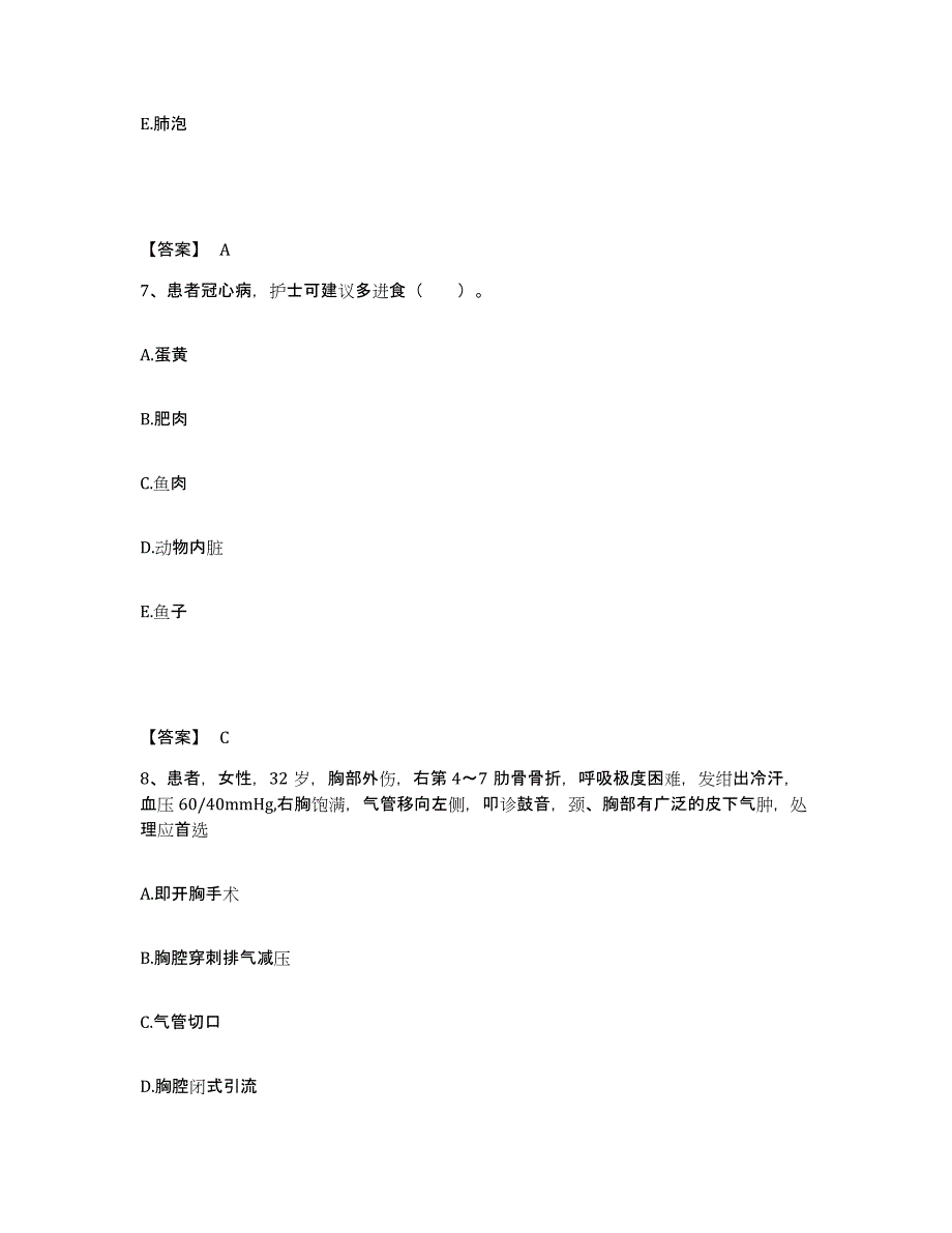 备考2025辽宁省沈阳市老年病康复医院执业护士资格考试模拟试题（含答案）_第4页