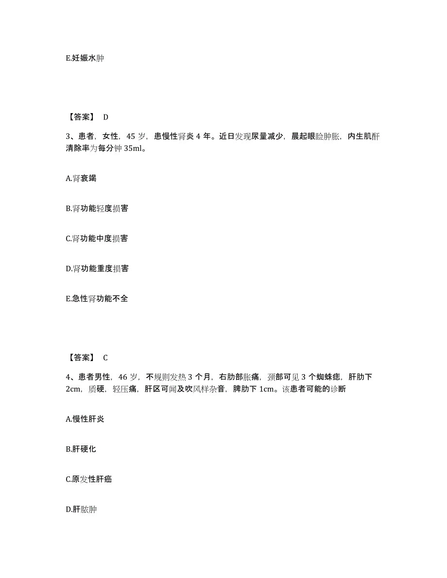 备考2025辽宁省锦州市锦州脉管炎专科医院执业护士资格考试考前冲刺模拟试卷B卷含答案_第2页