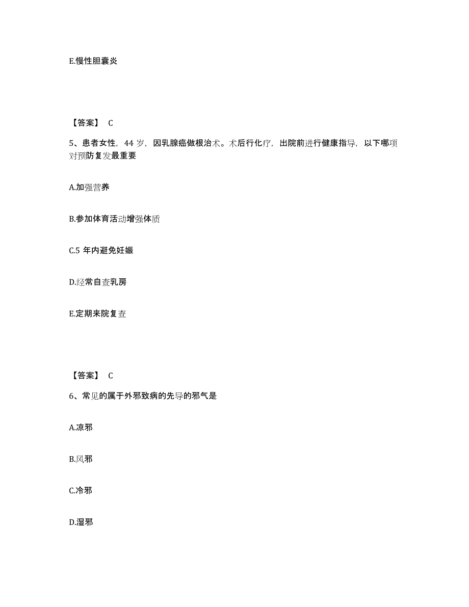 备考2025辽宁省锦州市锦州脉管炎专科医院执业护士资格考试考前冲刺模拟试卷B卷含答案_第3页