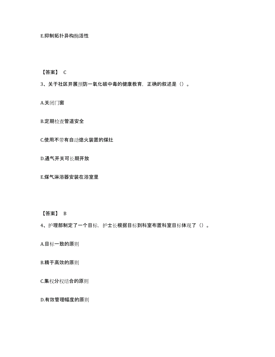 备考2025辽宁省阜新市太平区医院执业护士资格考试题库检测试卷A卷附答案_第2页