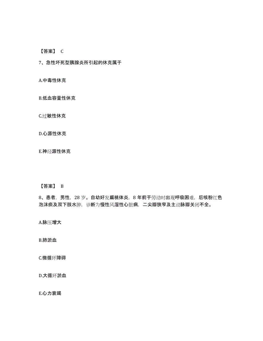 备考2025辽宁省朝阳市温泉理疗医院执业护士资格考试基础试题库和答案要点_第4页