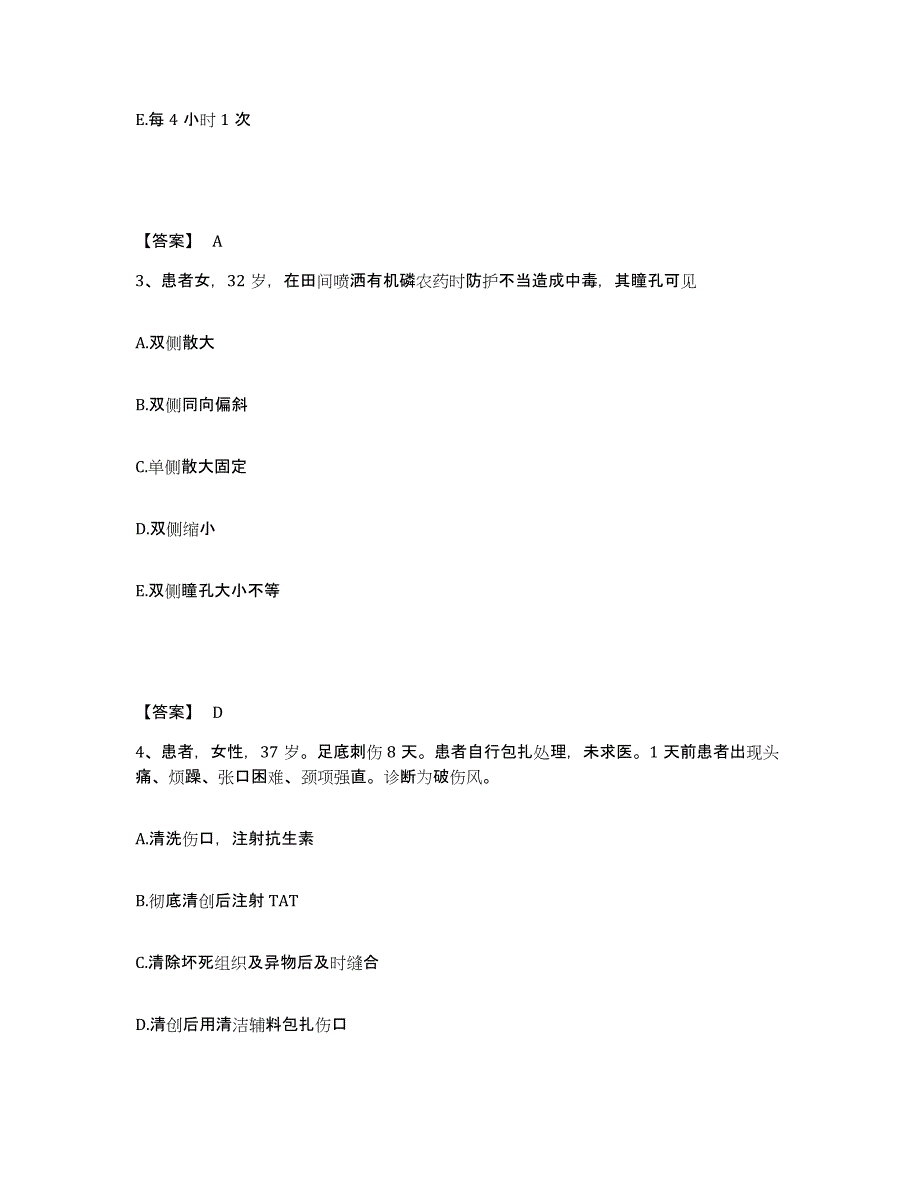 备考2025陕西省咸阳市康复医院执业护士资格考试自我检测试卷B卷附答案_第2页