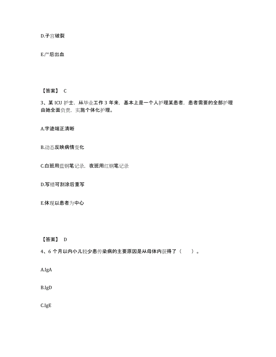 备考2025辽宁省海城市第三人民医院执业护士资格考试能力测试试卷A卷附答案_第2页