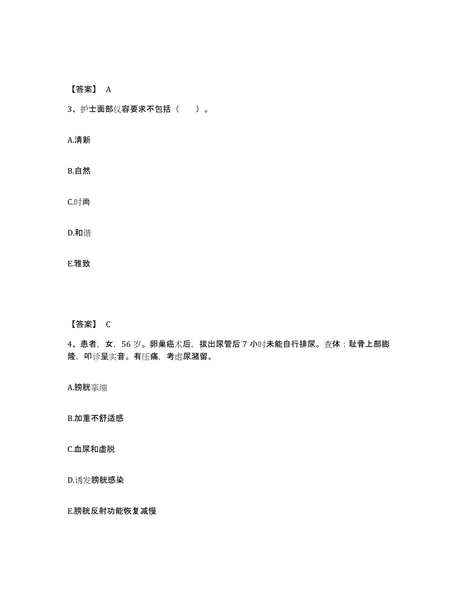 备考2025辽宁省海城市辽镁公司海城镁矿职工医院执业护士资格考试模拟题库及答案_第2页