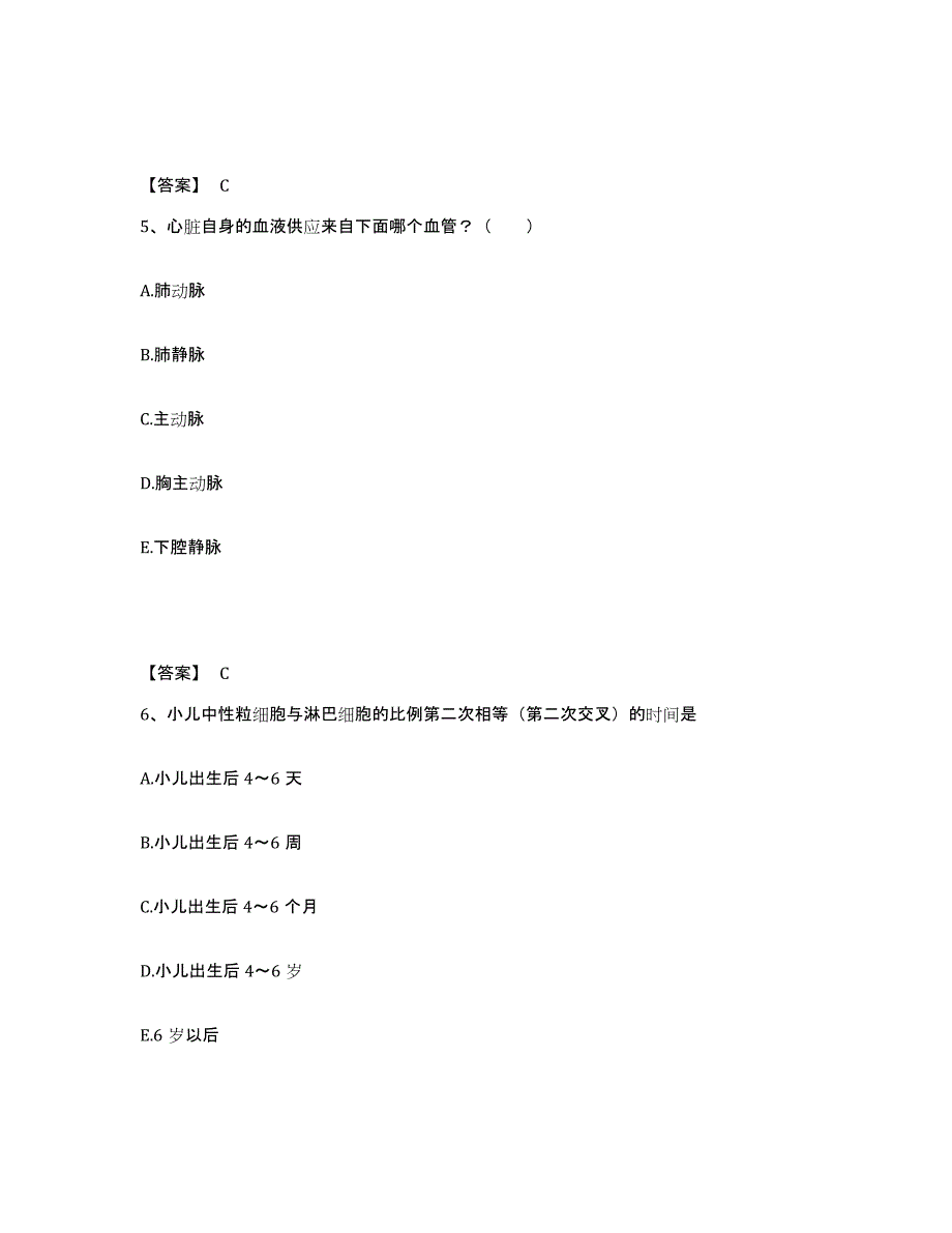 备考2025辽宁省海城市辽镁公司海城镁矿职工医院执业护士资格考试模拟题库及答案_第3页