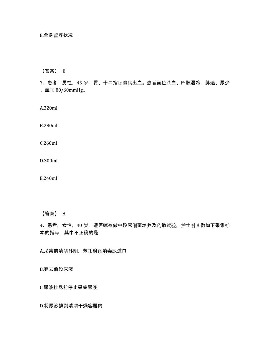 备考2025辽宁省锦州市第二医院执业护士资格考试押题练习试题A卷含答案_第2页