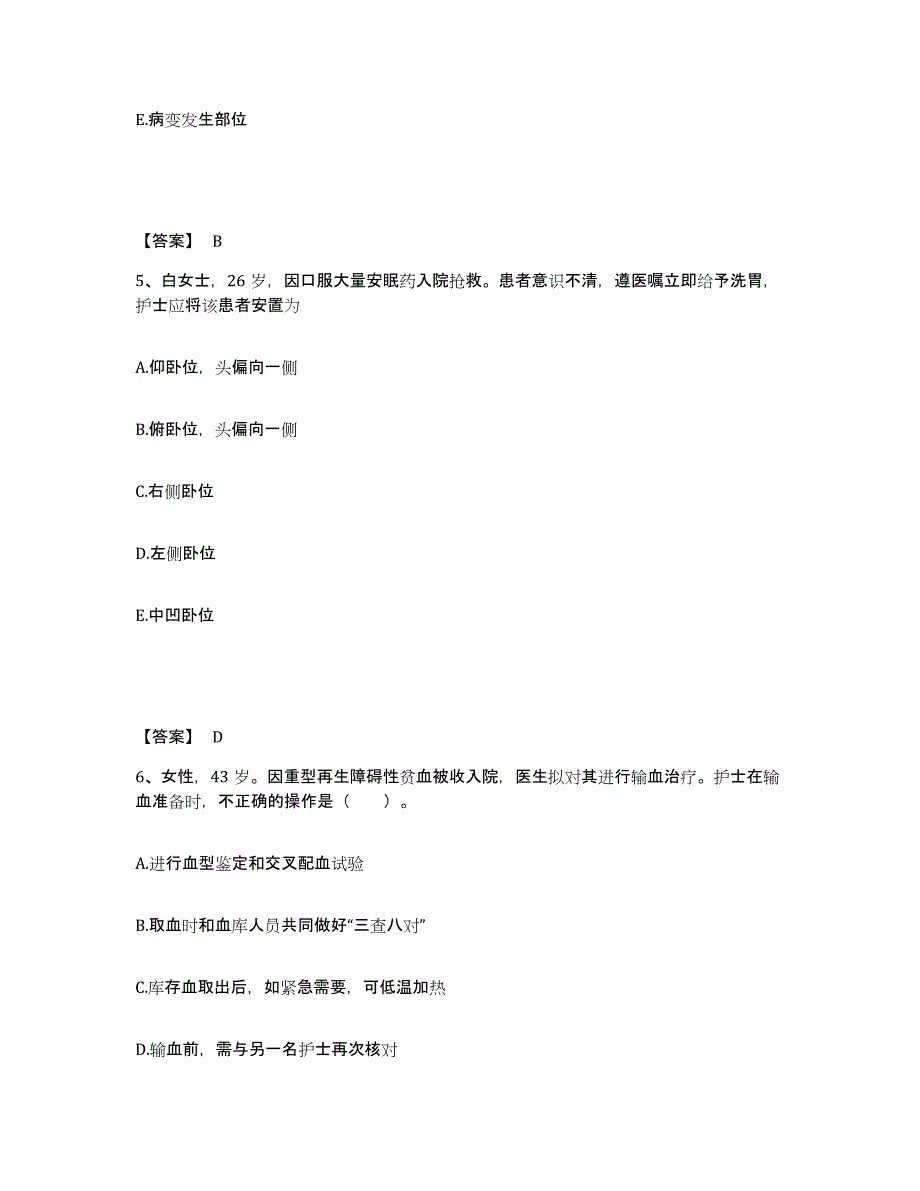 备考2025辽宁省沈阳市故宫医院执业护士资格考试强化训练试卷A卷附答案_第3页