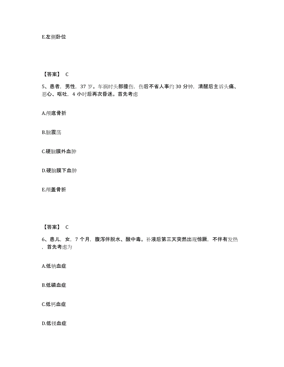 备考2025辽宁省沈阳市沈阳重型机械集团公司职工医院执业护士资格考试通关试题库(有答案)_第3页