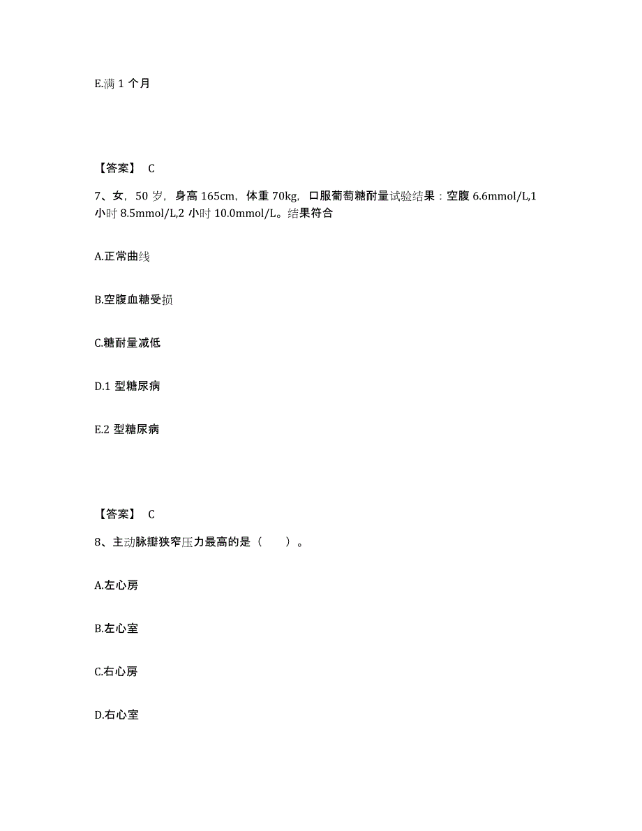 备考2025辽宁省沈阳市航空航天工业部第六零六研究所职工医院执业护士资格考试强化训练试卷B卷附答案_第4页