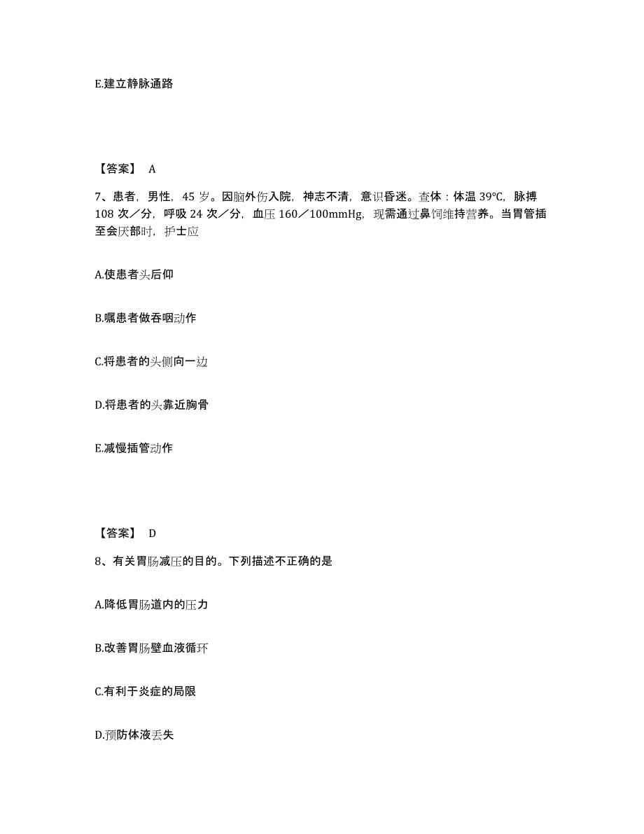 备考2025辽宁省朝阳市康宁医院执业护士资格考试真题练习试卷A卷附答案_第4页